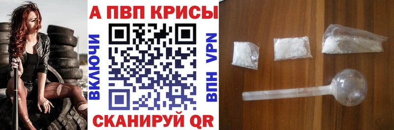 Альфа ПВП мука  Мглин 