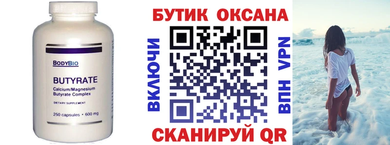 Бутират BDO 33%  купить наркотик  Мглин 