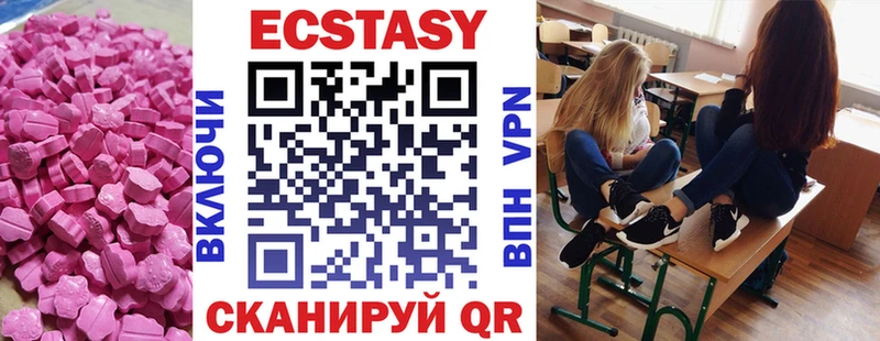 Ecstasy 280 MDMA  Мглин 