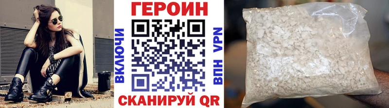 Героин Heroin  Мглин 