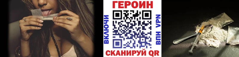 ГЕРОИН хмурый Мглин